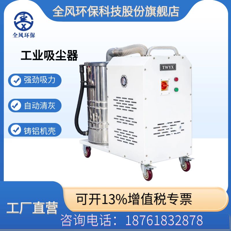 DL移動式工業(yè)吸塵器