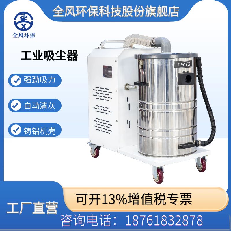 DL移動式工業(yè)吸塵器