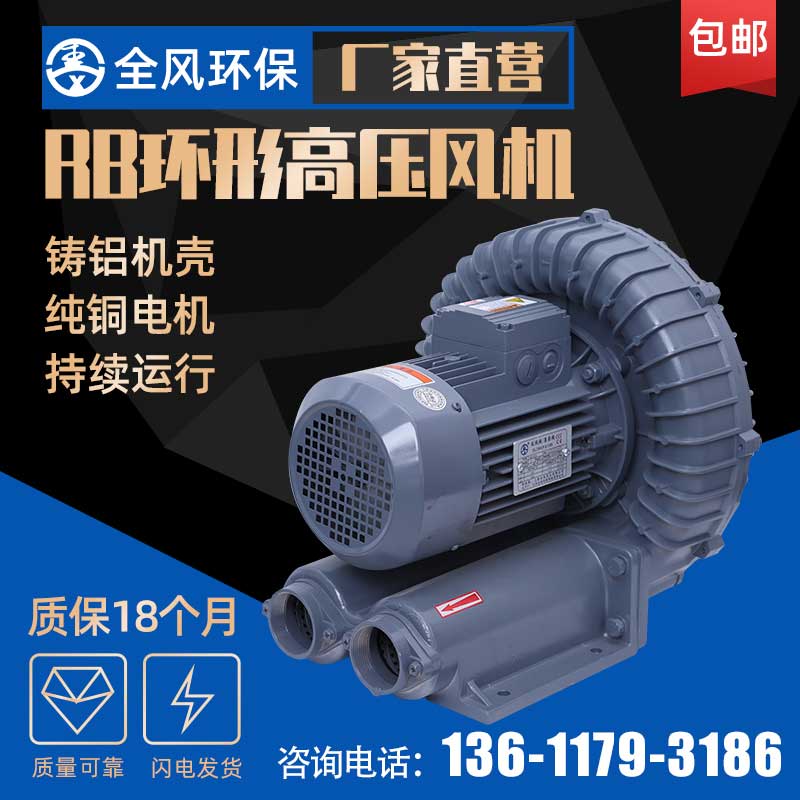 RB環(huán)形高壓風(fēng)機(jī)