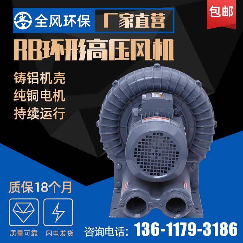 RB環(huán)形高壓風(fēng)機(jī)