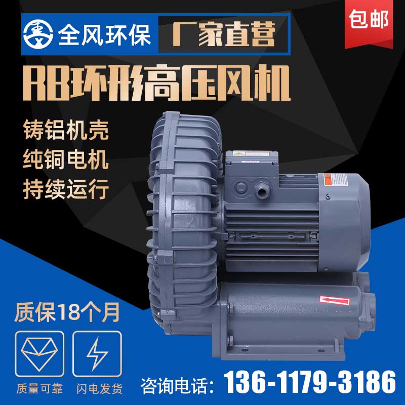 RB環(huán)形高壓風(fēng)機(jī)